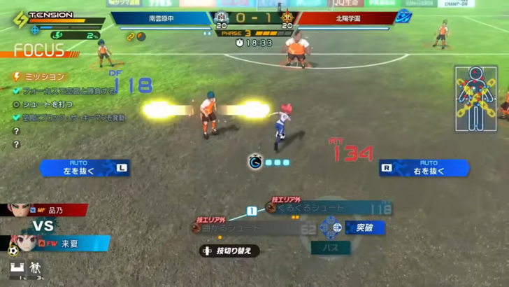 Inazuma Eleven Victory Road Releases November 14, 2025