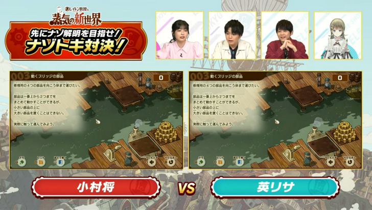 Steamboat Puzzle Professor Layton