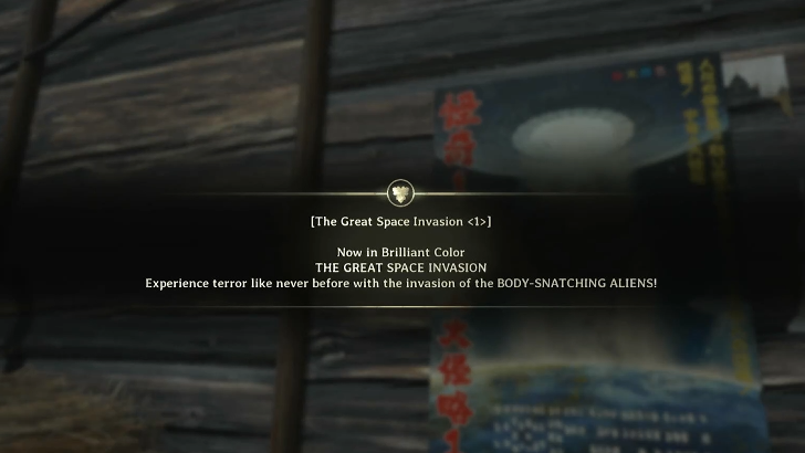 Silent Hill f - Invasion Poster