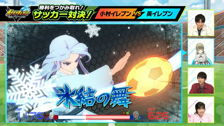 Inazuma Eleven Special Move