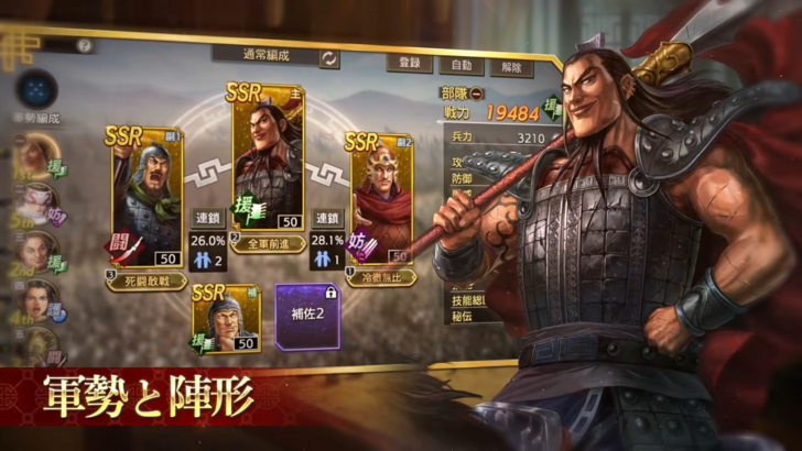 Kingdom Hadou Game TGS Trailer