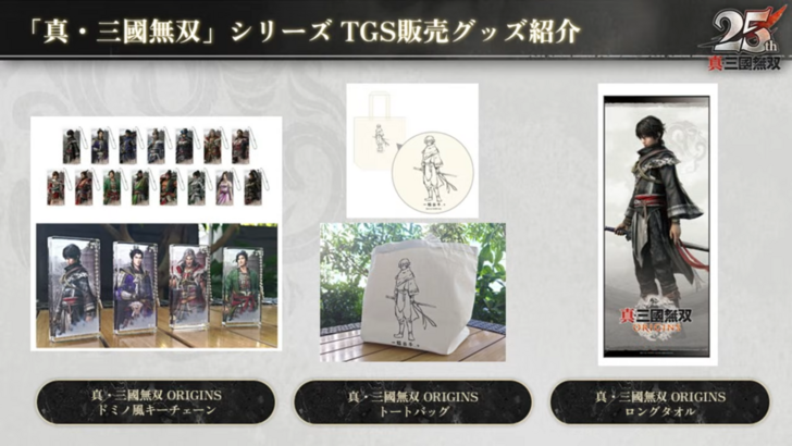 Dynasty Warriors TGS Tote Bag, Keychain, Towel