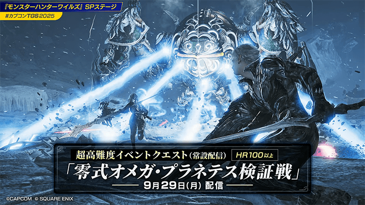 HR 100 Omega Planetes Event Quest