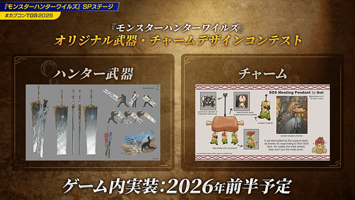 Design Contest Winners Early 2026