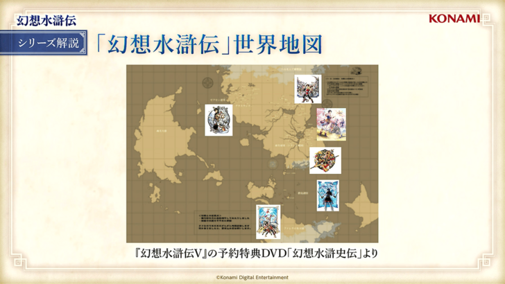 World Map of the Suikoden Universe
