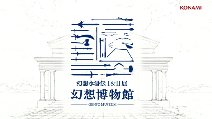 Genso Museum Logo