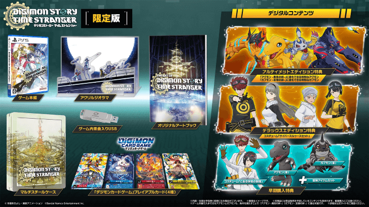 Digimon Story Time Stranger JP Limited Edition
