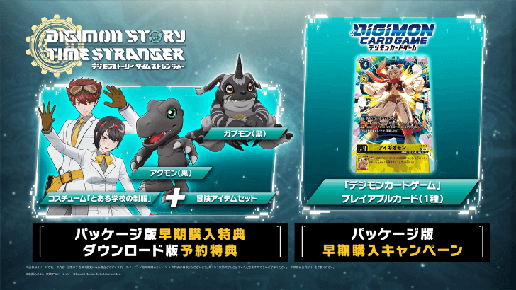 Digimon Story Time Stranger JP Pre-Order Bonus