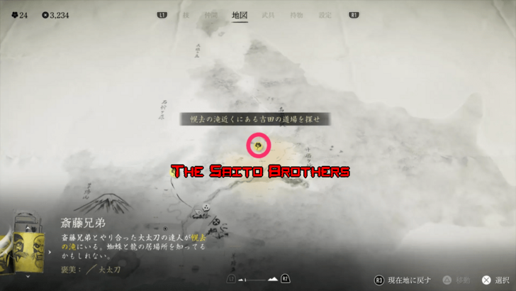 The Saito Brothers Location