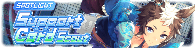 Mejiro Ryan Banner Page