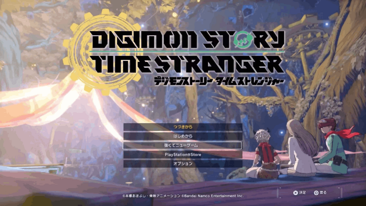 New Game Plus Title Screen