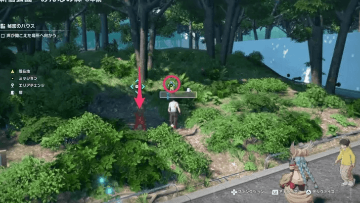 The Secret Getaway Step 2