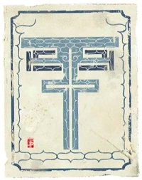 Ghost of Yotei The Soul of an Instrument