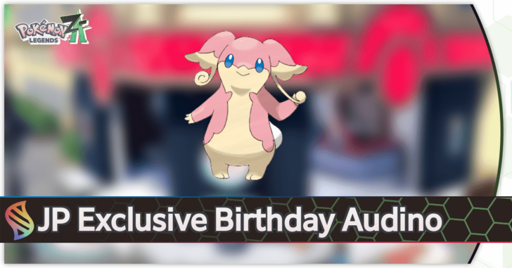 Pokemon Legends Z-A - Mystery Gift JP Exclusive Birthday Audino Top Banner