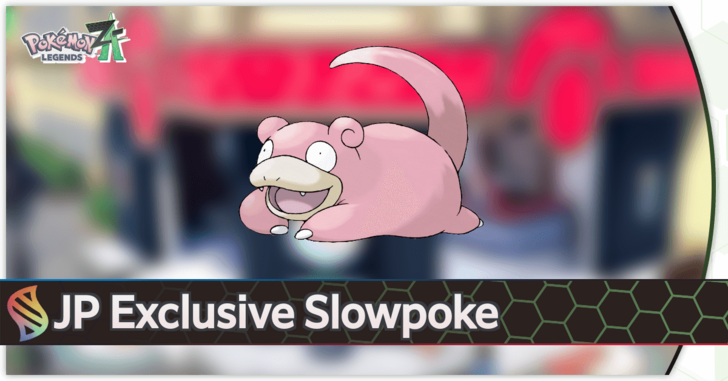 Pokemon Legends Z-A - Mystery Gift JP Exclusive Slowpoke Top Banner