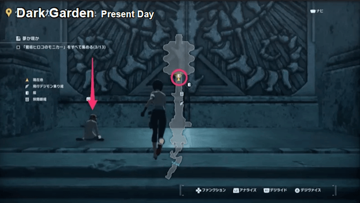 Dark Garden Present Day