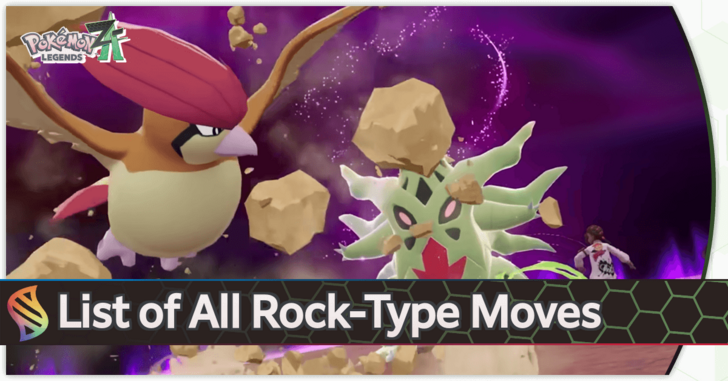 Pokemon Legends Z-A - Rock Moves Front Top Banner.png
