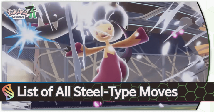Pokemon Legends Z-A - Steel Moves Front Top Banner