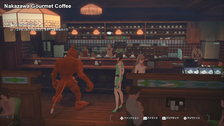 Etemon in Nakazawa Gourmet Coffee