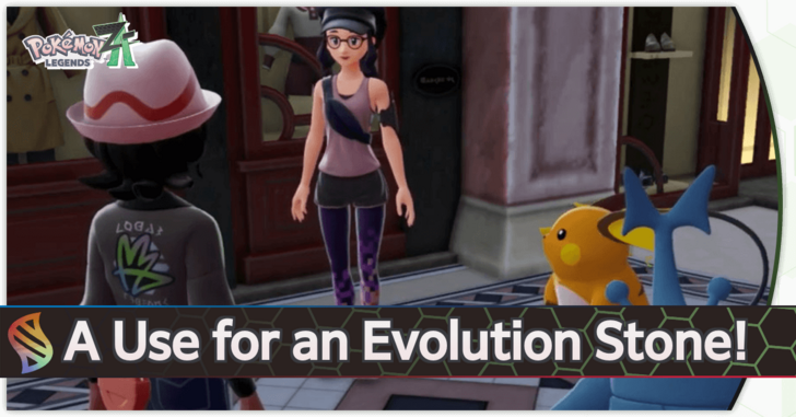 Pokemon Legends Z-A - A Use for an Evolution Stone Walkthrough