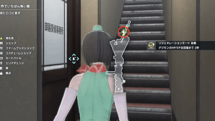 Misono Detective Agency Location