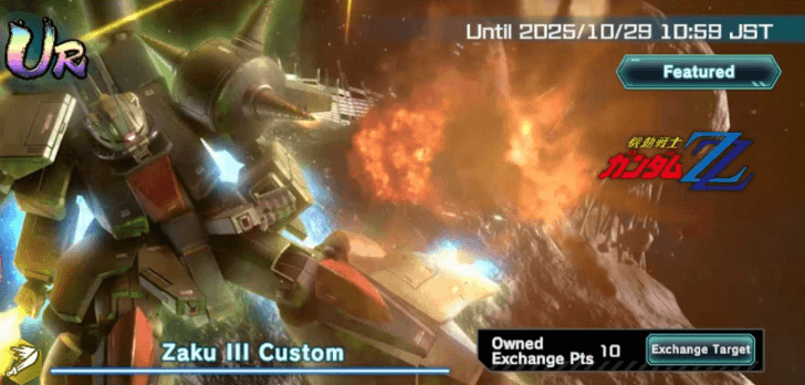 Mobile Suit Gundam UC Engage- Event MS Unit Assembly (2nd Banner)