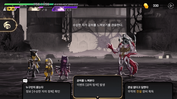 Chaos Zero Nightmare - Persists Through Battles