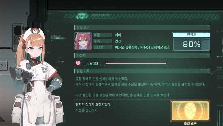 Chaos Zero Nightmare - Counselling.png