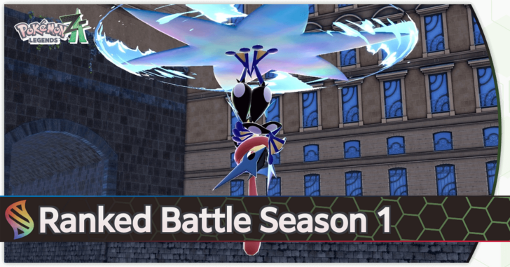 Pokemon Legends Z-A - Ranked Battle Season 1 Top Banner
