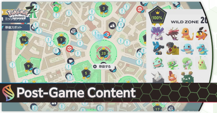 Pokemon Legends Z-A - Post-Game Content