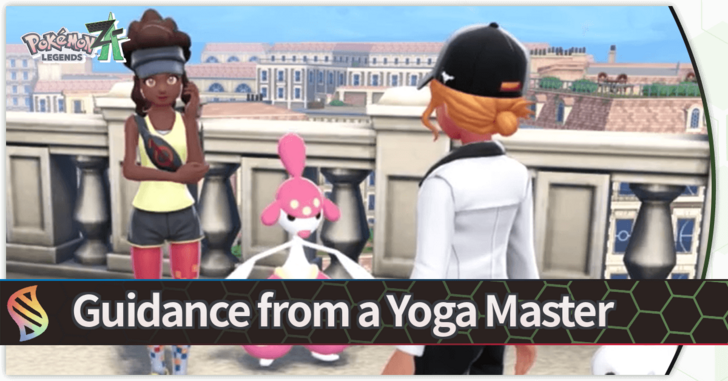 Guidance from a Yoga Master Banner