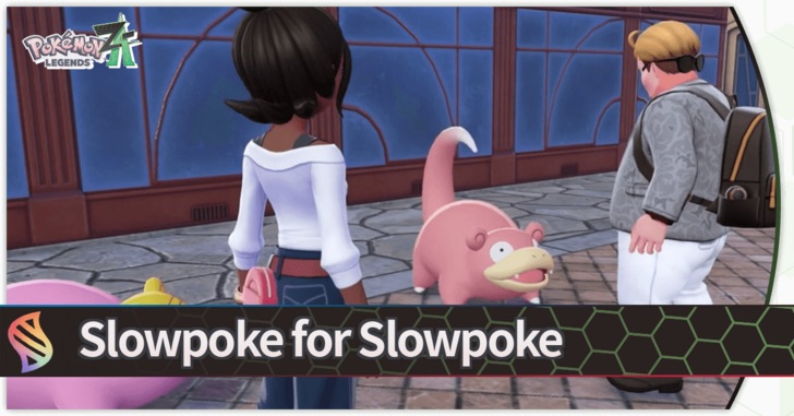Slowpoke for Slowpoke