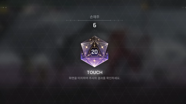 Chaos Zero Nightmare - Dice Roll