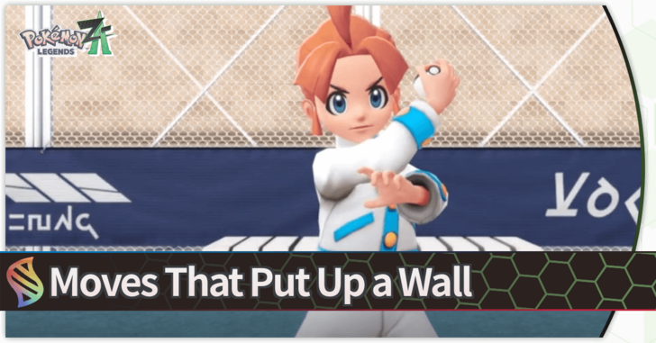 Pokemon Legends Z-A - Moves That Put Up a Wall