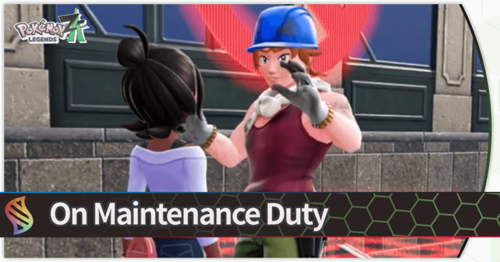 On Maintenance Duty Banner