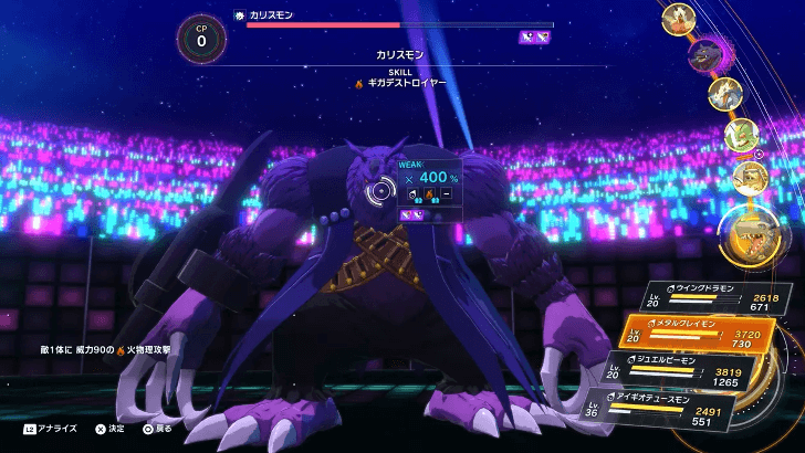 Attack with Firepower