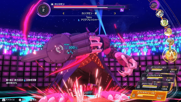 Attack Arm with Water and Electricity