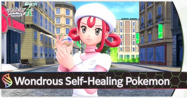 Pokemon Legends Z-A - Wondrous Self-Healing Pokemon