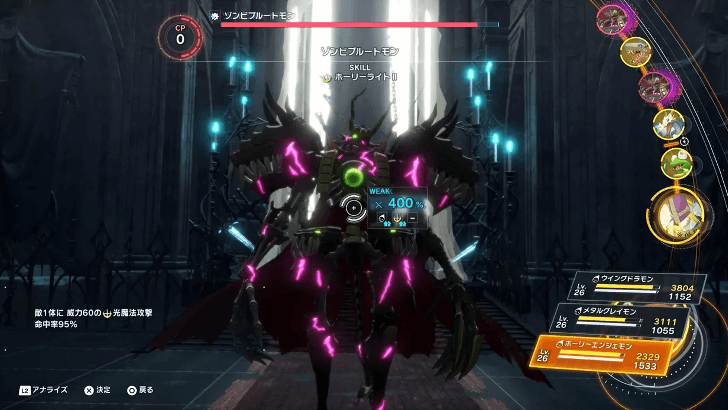 Use Vaccine Digimon and Light Attacks