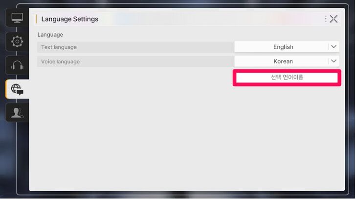 Chaos Zero Nightmare - Unable to Change Voice Language