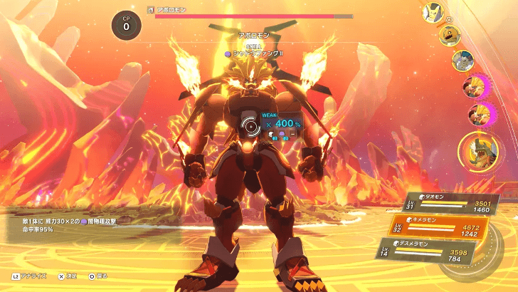 Use Data Digimon Against Apollomon