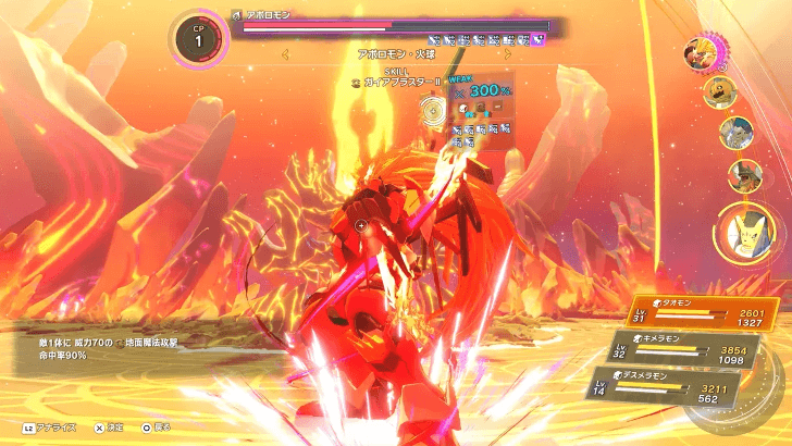 Attack Flame Sphere with Earth and Wind