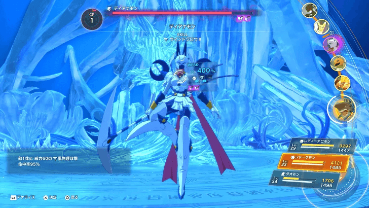 Attack with Wind Attacks