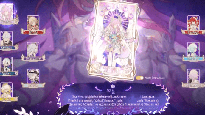 Star Rail - Cyrene Chrysos Heir Buff