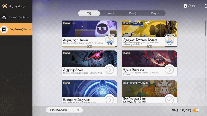 HSR 3.7 - Reward Guide for Conventional Memoir