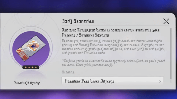 Star Rail - Currency Wars Fuel Vouchers