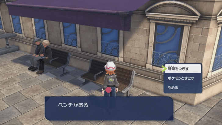 Rest at the Northwest Bench