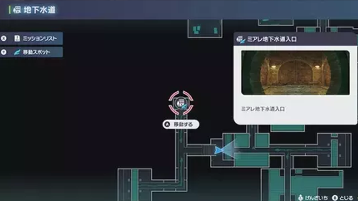 Return to Lumiose Sewers Entrance