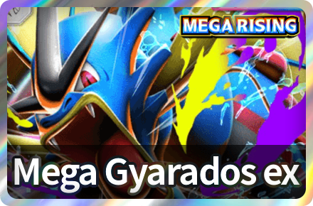 Mega Gyarados ex Deck Icon