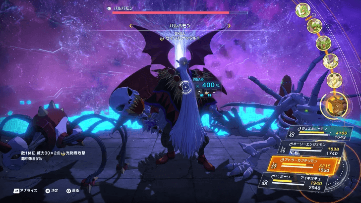 Use Vaccine and Light Against Barbamon